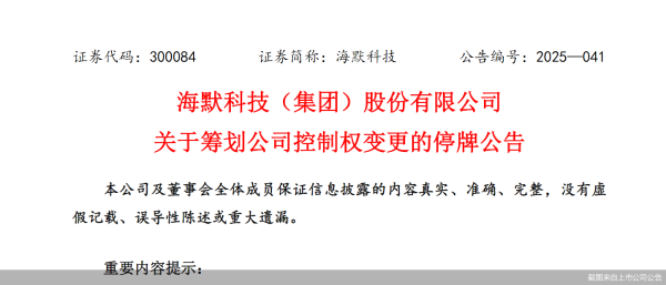 配资平台股票配资 控制权再度更迭，海默科技驶向何方