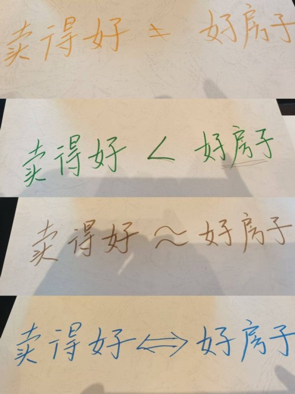 股票十倍杠杆 卖得好=“好房子”？贝壳财经年会业界热议“好房子”新内涵